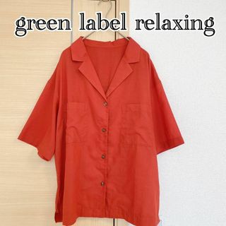 ユナイテッドアローズグリーンレーベルリラクシング(UNITED ARROWS green label relaxing)の.グリーンレーベルリラクシング　半袖ブラウス　シャツ　オレンジ(シャツ/ブラウス(半袖/袖なし))