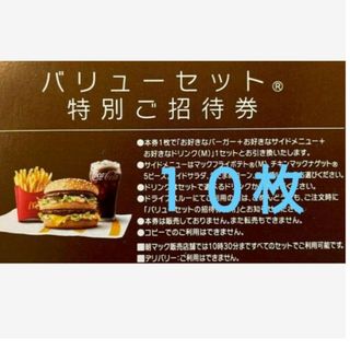 マクドナルド(マクドナルド)のトレカスリーブ　＆　マクドナルド　バリューセット(その他)