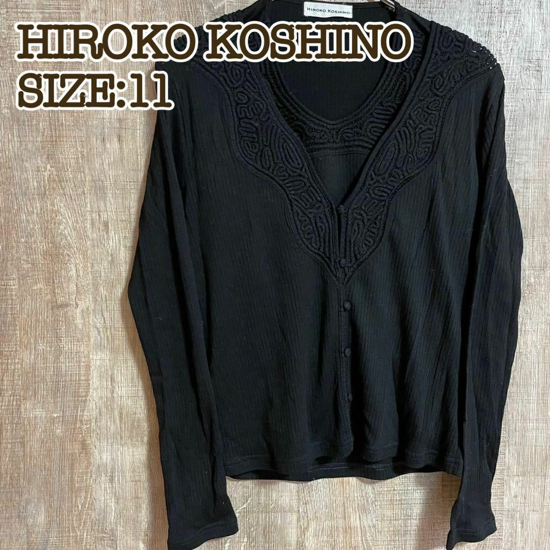 HIROKO KOSHINO(ヒロココシノ)のHIROKO KOSHINO ヒロココシノ　ニットアンサンブル　ブラック　11 レディースのトップス(ニット/セーター)の商品写真