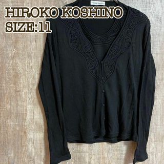 ヒロココシノ(HIROKO KOSHINO)のHIROKO KOSHINO ヒロココシノ　ニットアンサンブル　ブラック　11(ニット/セーター)