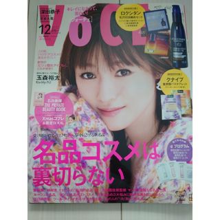 VoCE (ヴォーチェ) 2022年 12月号 [雑誌のみ](美容)