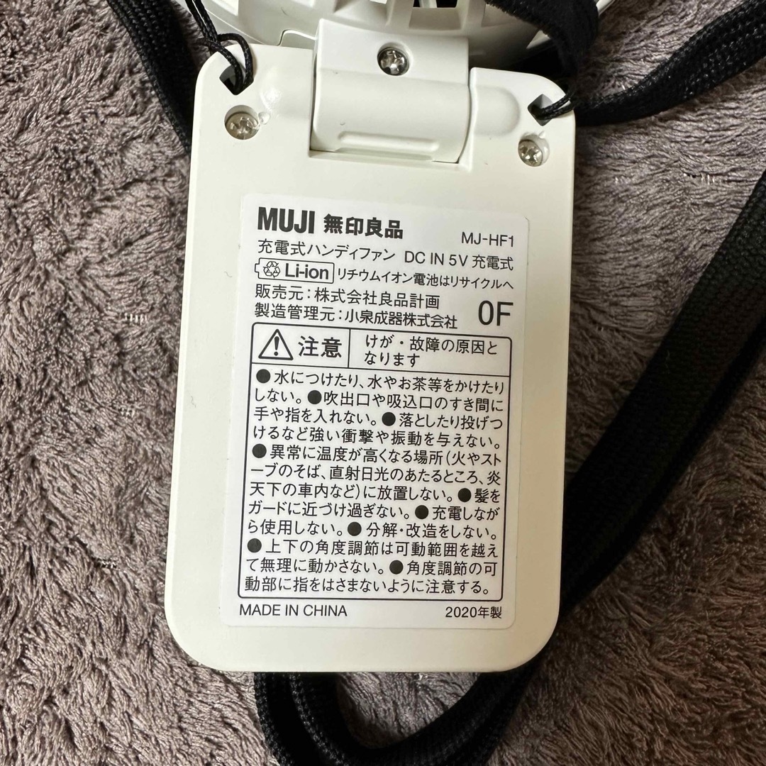 MUJI (無印良品)(ムジルシリョウヒン)の無印良品　MUJI　充電式ハンディファン　扇風機 スマホ/家電/カメラの冷暖房/空調(扇風機)の商品写真