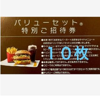 マクドナルド(マクドナルド)のトレカスリーブ　＆　マクドナルド　バリューセット(その他)