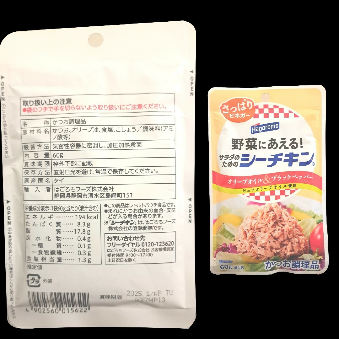 シーチキン　ツナ　はごろもフーズ食品　まとめ売り　送料無料 食品/飲料/酒の加工食品(レトルト食品)の商品写真