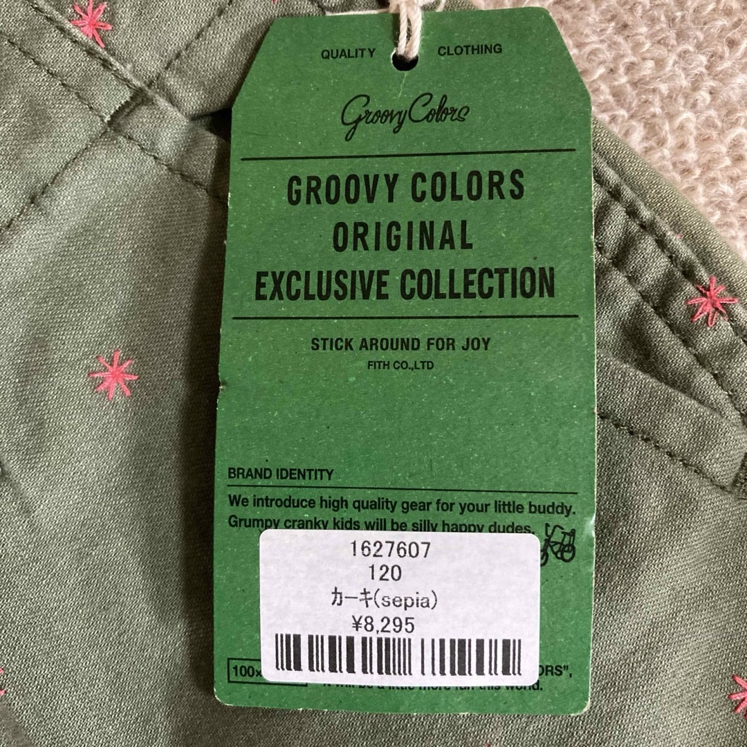 Groovy Colors(グルービーカラーズ)のお値下げ❗️グルービーカラーズ⭐︎120㎝パンツ⭐︎新品 キッズ/ベビー/マタニティのキッズ服男の子用(90cm~)(パンツ/スパッツ)の商品写真