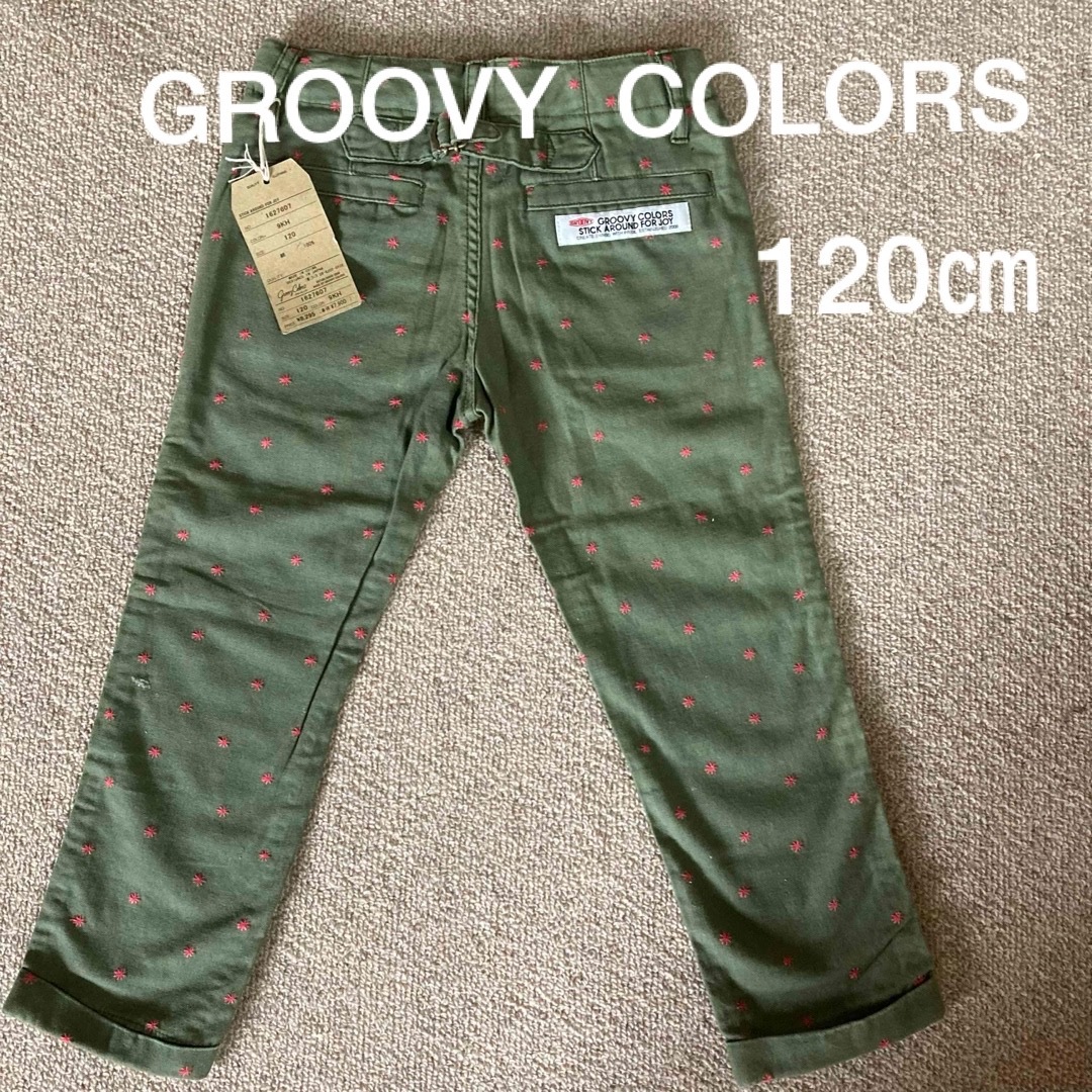 Groovy Colors(グルービーカラーズ)のお値下げ❗️グルービーカラーズ⭐︎120㎝パンツ⭐︎新品 キッズ/ベビー/マタニティのキッズ服男の子用(90cm~)(パンツ/スパッツ)の商品写真