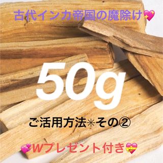 50★限定特選品★希少レア激安☆聖なる樹【神秘的な香り☆バロサントウッド香】☆(彫刻/オブジェ)