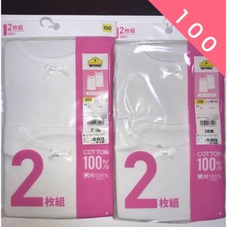 イオン(AEON)のトップバリュ　子供用　インナー　肌着　ランニング　４枚　100サイズ　白色(下着)