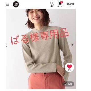 グローバルワーク(GLOBAL WORK)のぱる様専用品 未使用美品.*･ﾟグローバルワーク メルティニット(ニット/セーター)