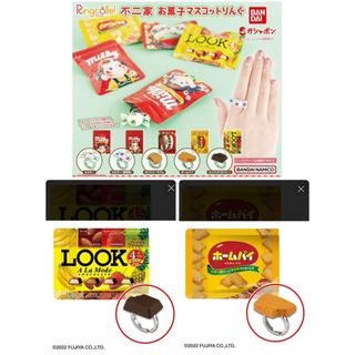 バンダイ(BANDAI)のガチャガチャ　不二家　お菓子マスコットりんぐ　カントリーマァム　ルックチョコ(キャラクターグッズ)