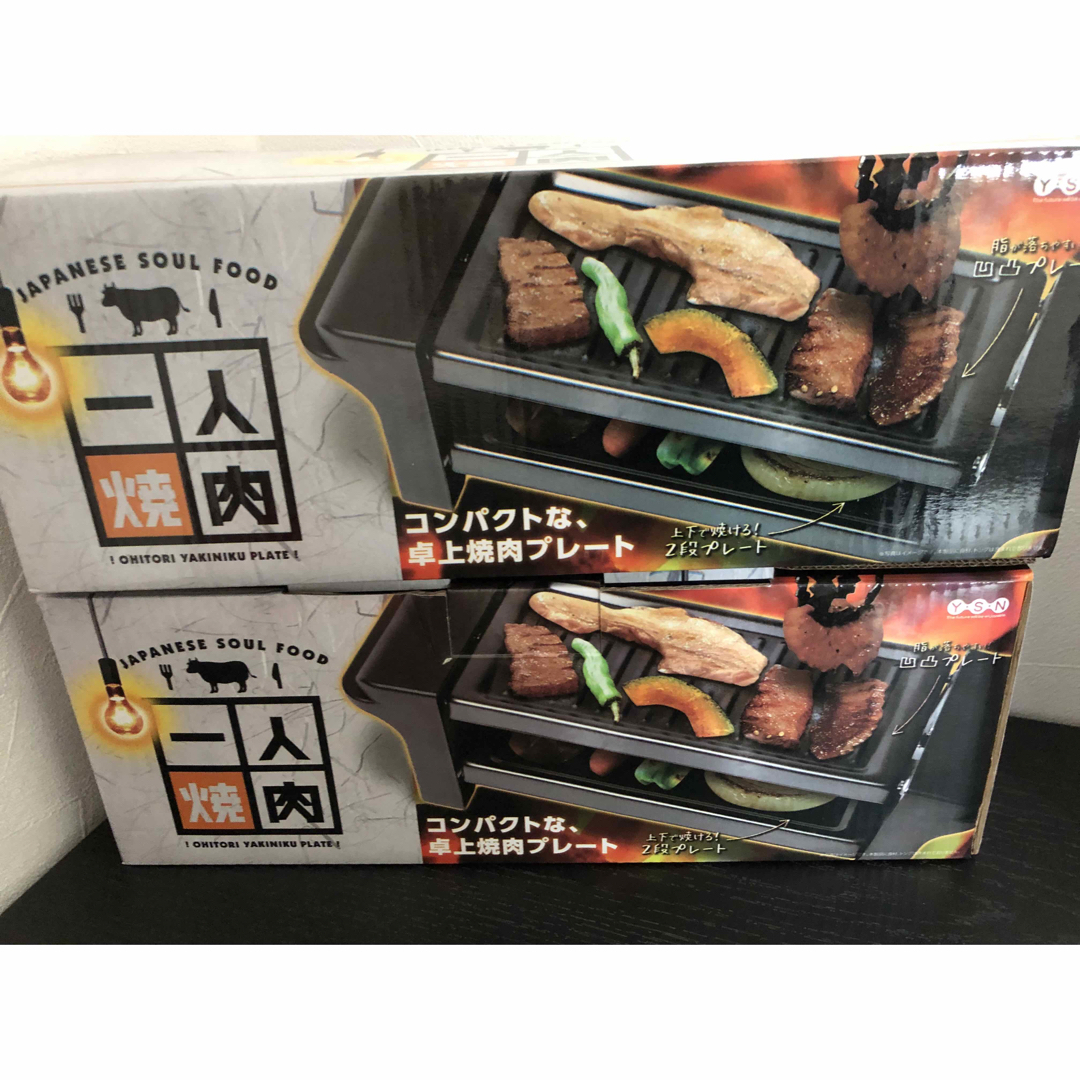 一人焼肉 スマホ/家電/カメラの調理家電(ホットプレート)の商品写真