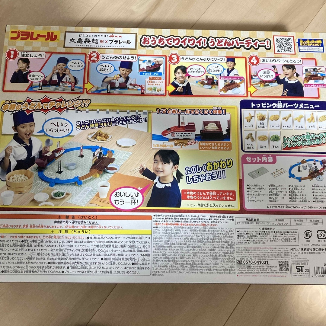 Takara Tomy(タカラトミー)の新品 プラレール 打ち立て!おとどけ!丸亀製麺×プラレール セット うどん キッズ/ベビー/マタニティのおもちゃ(電車のおもちゃ/車)の商品写真