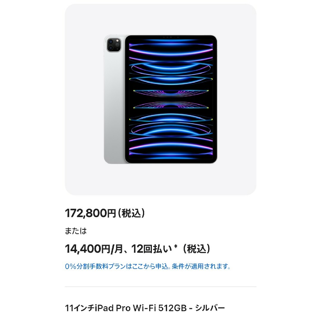 【開封済未使用品】iPadPro 11インチ 第4世代 WiFi 512GB スマホ/家電/カメラのPC/タブレット(タブレット)の商品写真