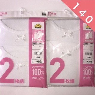 イオン(AEON)のトップバリュ　子供用　インナー　肌着　ランニング　４枚　140サイズ　白色(下着)