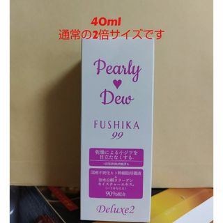 PearlyDew パーリーデュー 夜用濃密エッセンスパック 40ml(美容液)