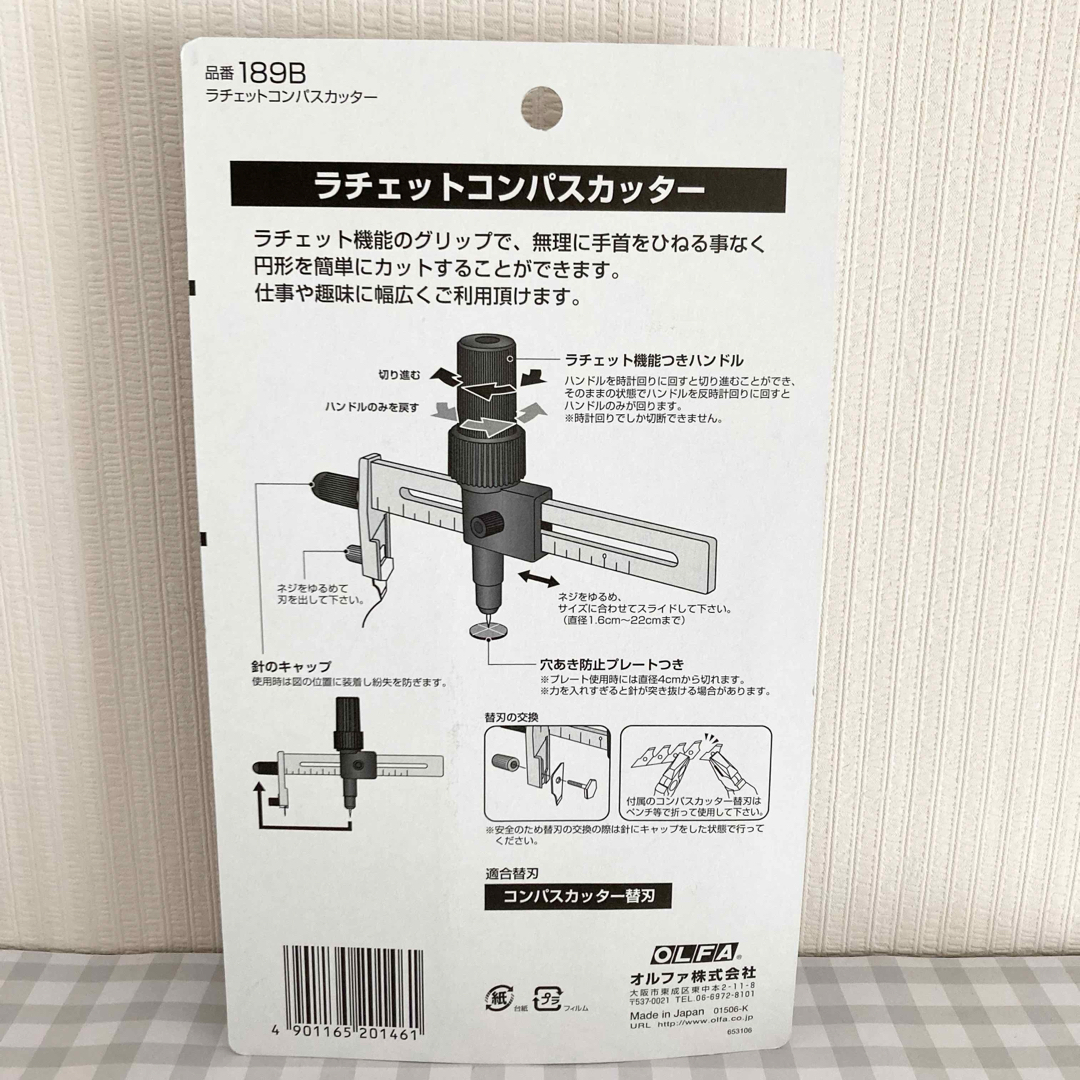 オルファ ラチェットコンパスカッター189B インテリア/住まい/日用品の文房具(はさみ/カッター)の商品写真