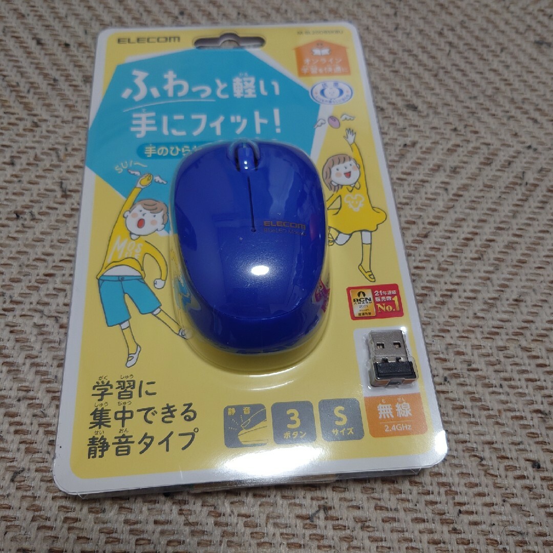 ELECOM(エレコム)のエレコム ワイヤレスマウス 無線 2.4GHz 静音 BlueLED 子供用 … スマホ/家電/カメラのPC/タブレット(PC周辺機器)の商品写真