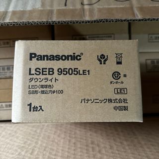 パナソニック(Panasonic)のパナソニックPanasonic LSEB9505LE1 LED ×20個(天井照明)