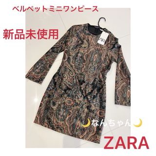 ザラ(ZARA)の最終値下げ💰新品💙ZARA💙ベルベットミニワンピ(ミニワンピース)