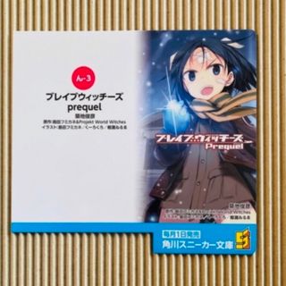 カドカワショテン(角川書店)の【同梱無料】ん-3インデックス(印刷物)