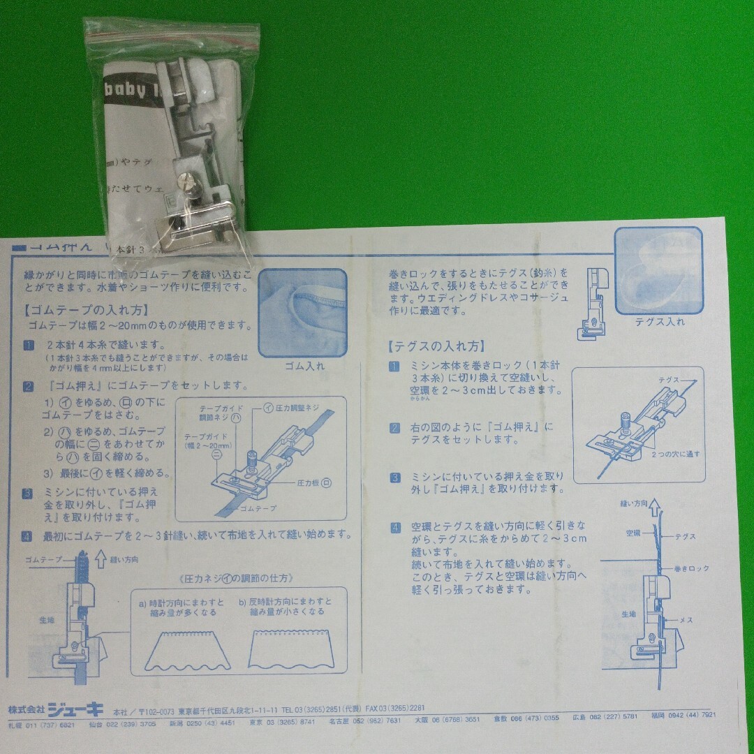 baby lock(ベビーロック)のbabylock衣縫人BL555型2本針4本糸ロックミシン スマホ/家電/カメラの生活家電(その他)の商品写真