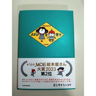 スミノフ様専用 なぜ僕らは働くのか 君が幸せになるために考えてほしい