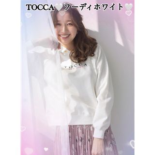 トッカ(TOCCA)のTOCCA♡フーディホワイト(トレーナー/スウェット)