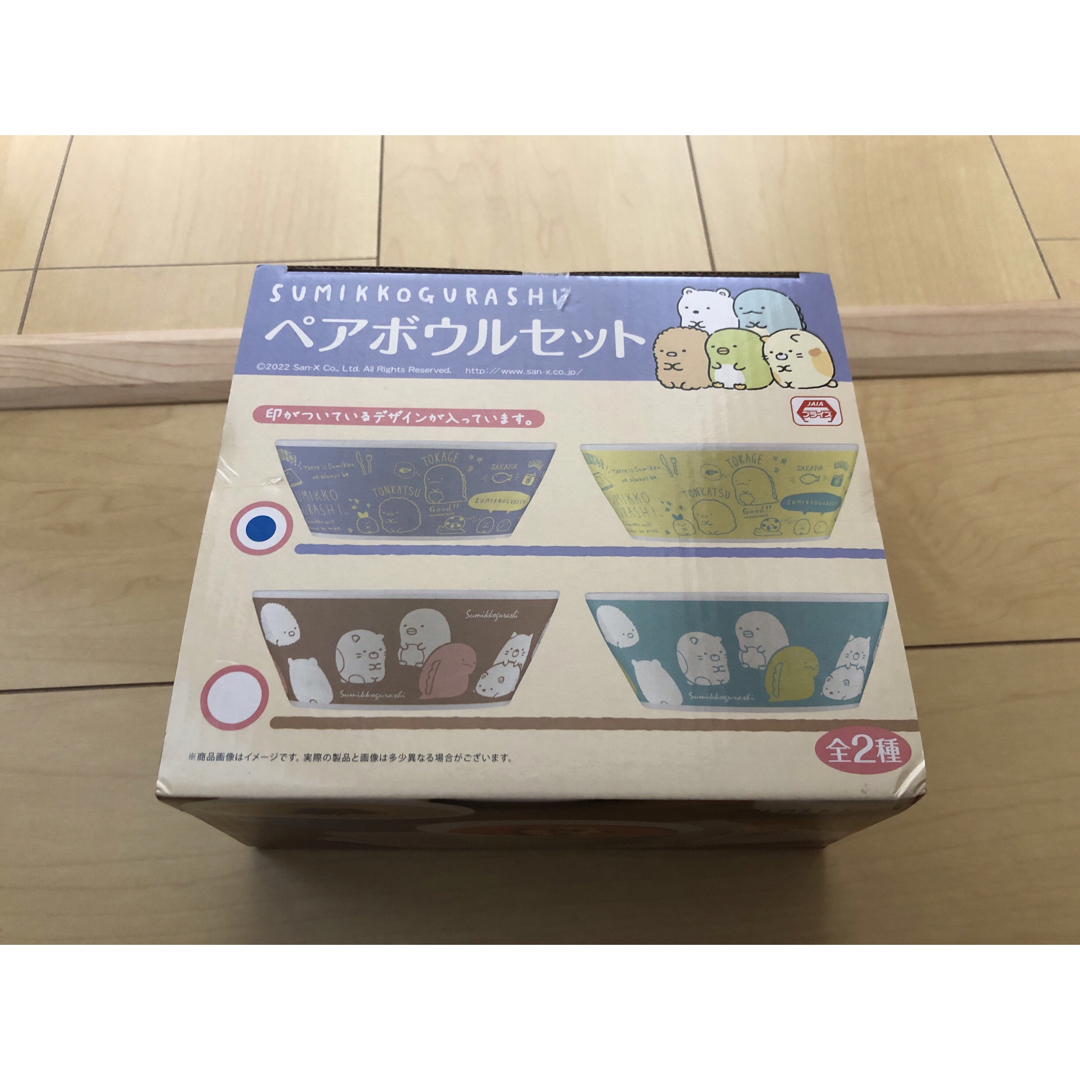 すみっコぐらし　ペアボウルセット インテリア/住まい/日用品のキッチン/食器(食器)の商品写真