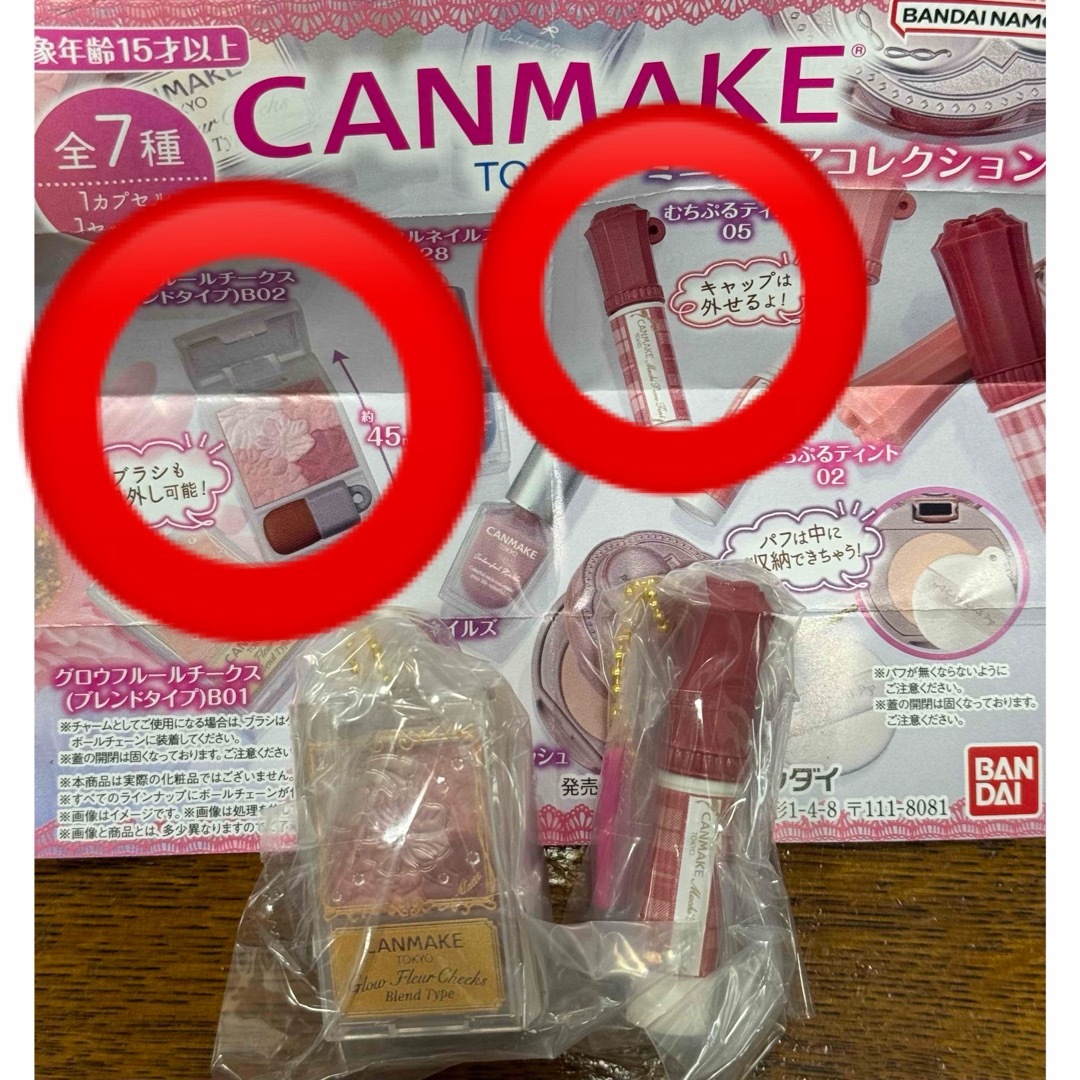 CANMAKE(キャンメイク)のCANMAKE キャンメイク　ミニチュア　キーホルダー　チーク　ティント エンタメ/ホビーのフィギュア(その他)の商品写真
