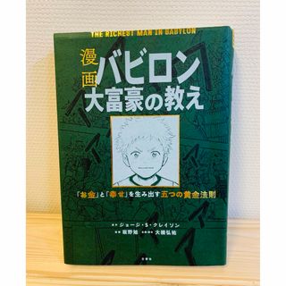 実録ＪＡの再生 福島の中坊公平と呼ばれた男の奮戦記/経済法令研究会/若月芳則