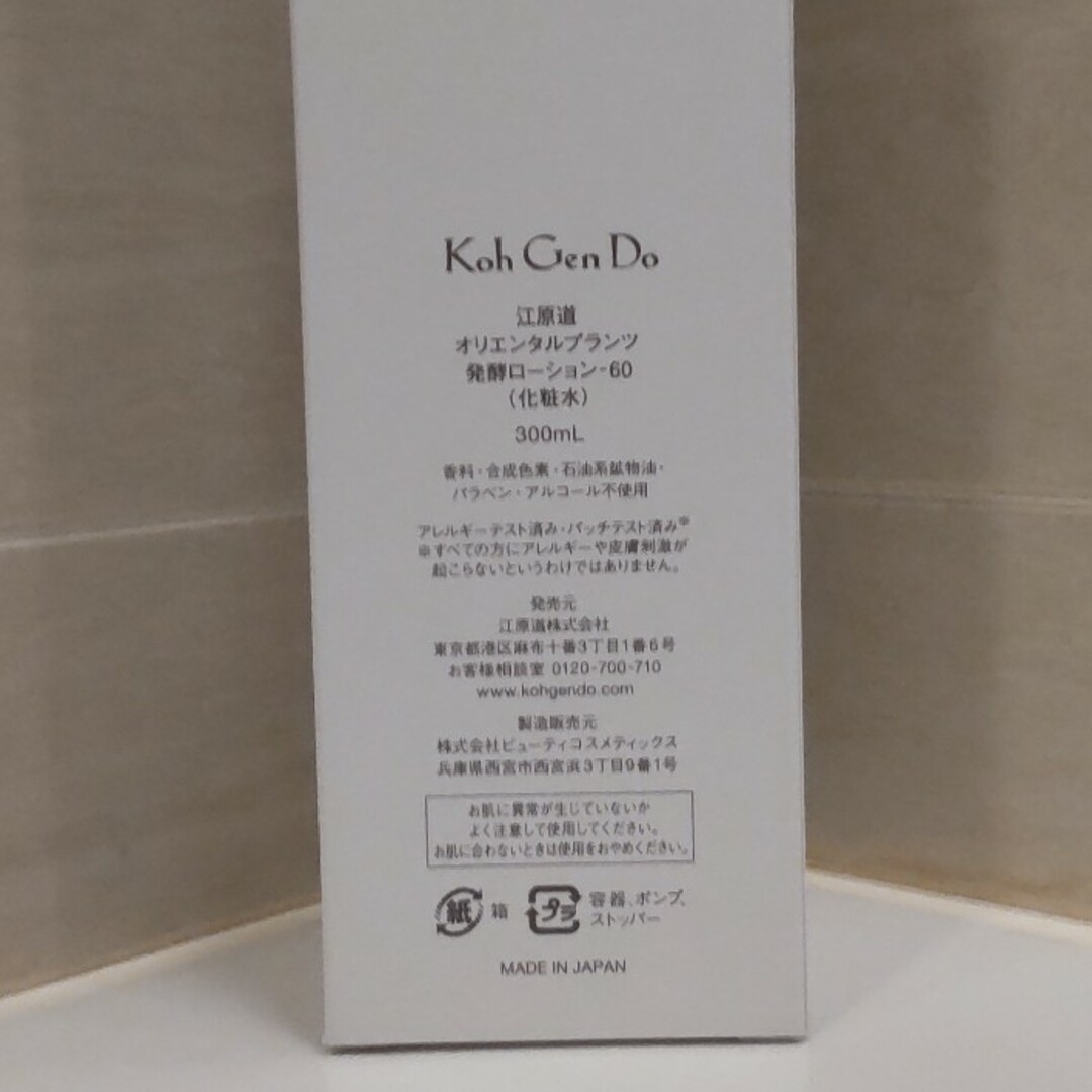 江原道(KohGenDo)(コウゲンドウ)のKoh Gen Do オリエンタルプランツ 発酵ローション-60 300mL コスメ/美容のスキンケア/基礎化粧品(化粧水/ローション)の商品写真