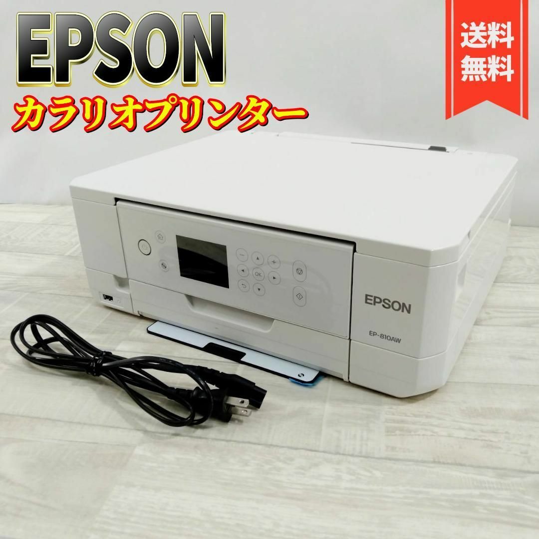 EPSON - エプソン プリンター A4インクジェット 複合機 カラリオ EP