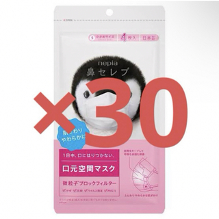 コストコ(コストコ)の鼻セレブ マスク 小さめサイズ 4 枚入り ×30【新品】(日用品/生活雑貨)