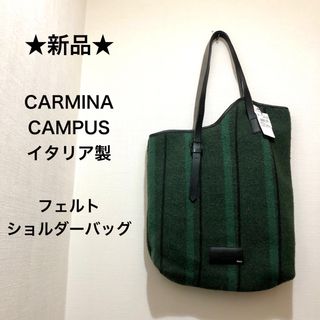 ★新品★イタリア製　CARMINA CAMPUS  ショルダーバッグ　トート　緑(ショルダーバッグ)