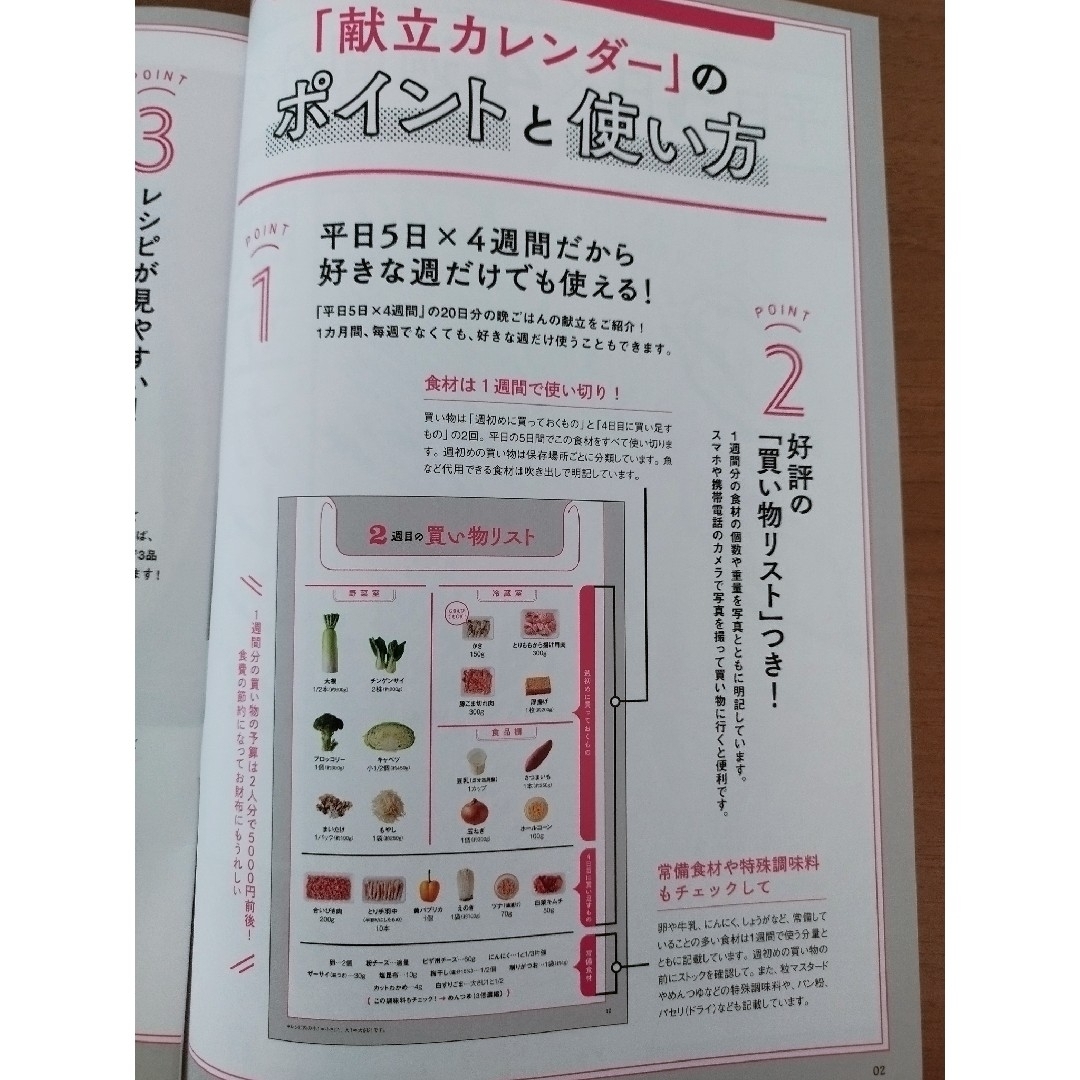 角川書店(カドカワショテン)のレタスクラブ 2024年 02月号 エンタメ/ホビーの雑誌(料理/グルメ)の商品写真