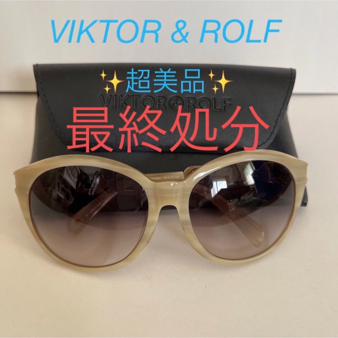 VIKTOR&ROLF(ヴィクターアンドロルフ)の①  美品　VIKTOR & ROLF  ヴィクターアンドロルフ　サングラス メンズのファッション小物(サングラス/メガネ)の商品写真