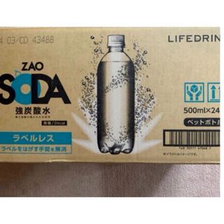 新品　送料無料　ZAO 強炭酸水 500ml×24本セット(ミネラルウォーター)