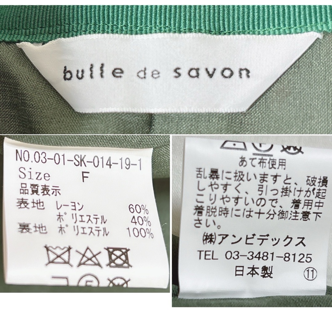 bulle de savon(ビュルデサボン)の極美品♡人気【bulle de savon 】チロリアンテープジャガードスカート レディースのスカート(ロングスカート)の商品写真