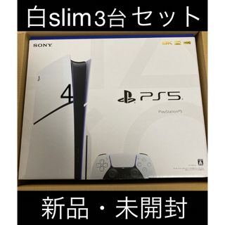 プレイステーション(PlayStation)のRuka様専用【3台】PlayStation5 slim 白 (家庭用ゲーム機本体)