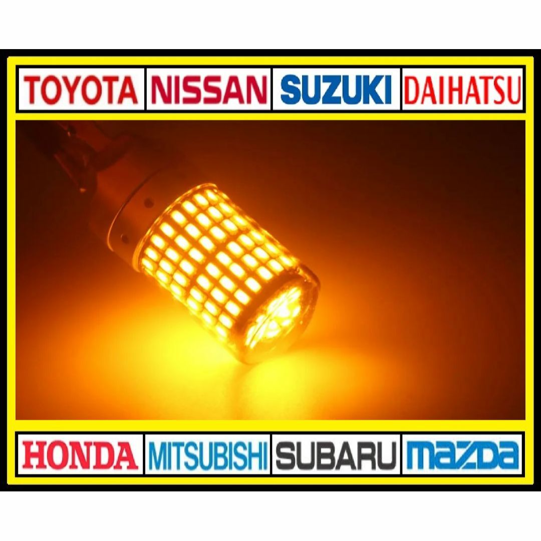 T20 LEDステルスウインカー2個セット3200LMキャンセラー12V/24V 自動車/バイクの自動車(車種別パーツ)の商品写真