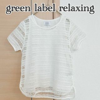 ユナイテッドアローズグリーンレーベルリラクシング(UNITED ARROWS green label relaxing)の.グリーンレーベルリラクシング　レースブラウス　タンクトップ(シャツ/ブラウス(半袖/袖なし))