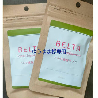 BELTA - ベルタ葉酸サプリ120粒【2袋セット】の通販 by あっぷる's ...