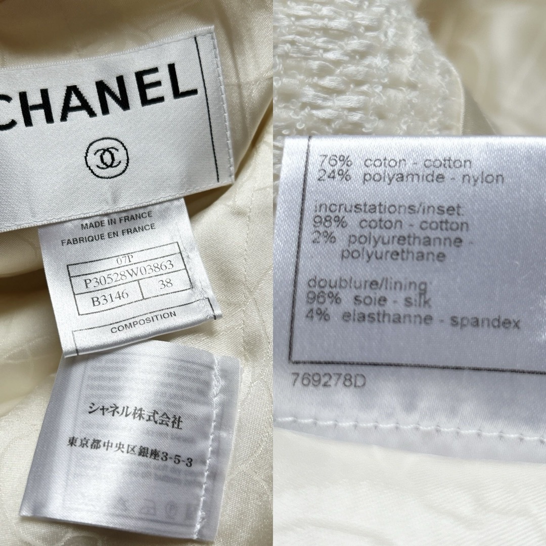 CHANEL(シャネル)の美品　CHANEL シャネル　ツイード　デニム　COCO スーツ　セットアップ　 レディースのレディース その他(セット/コーデ)の商品写真