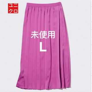 ユニクロ(UNIQLO)の未使用プリーツスカートL　スリット　ピンク　オフィスカジュアル　差し色　脚長効果(ロングスカート)