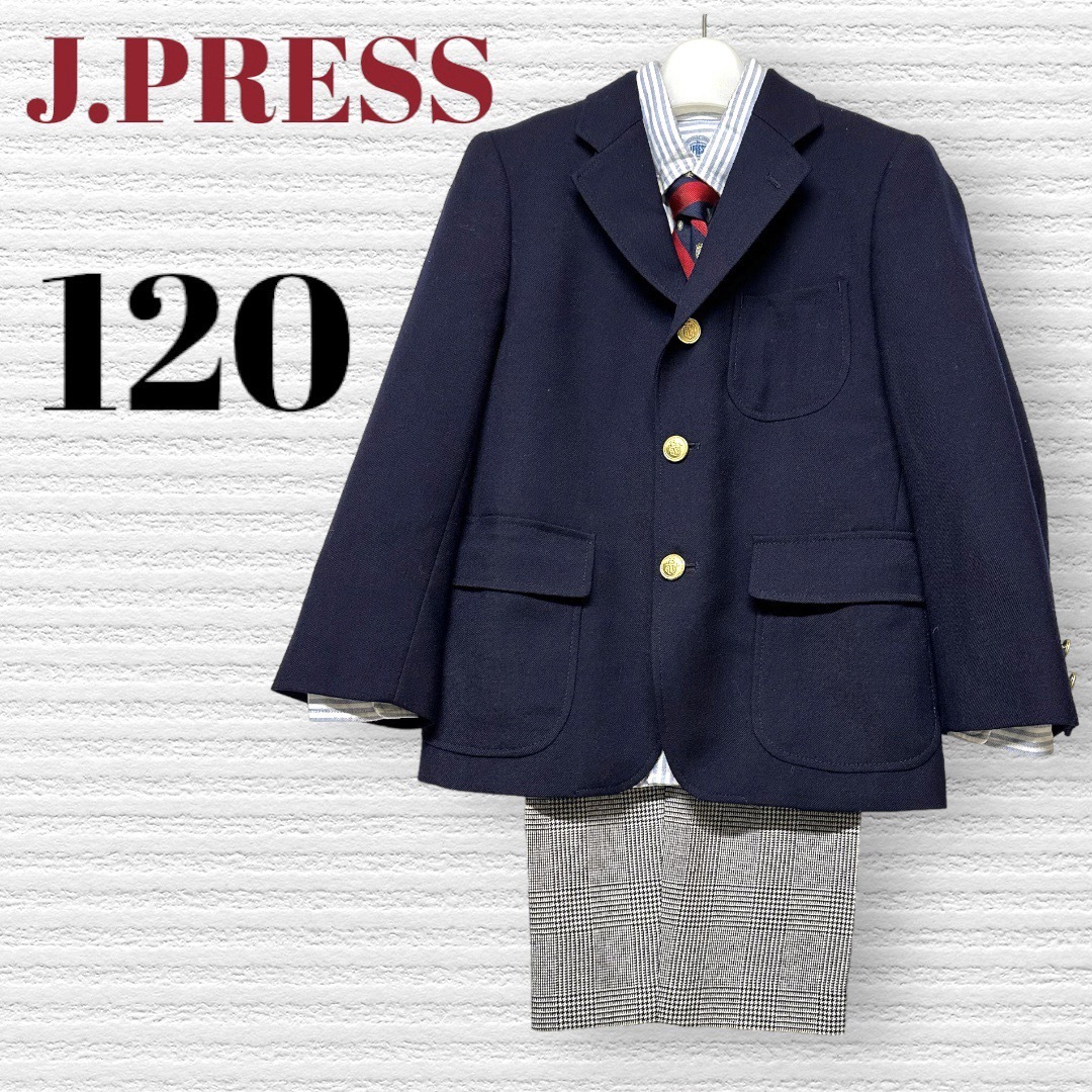 J.PRESS(ジェイプレス)のジェイプレス　男の子　卒園入学式　フォーマルセット　120【匿名配送】 キッズ/ベビー/マタニティのキッズ服男の子用(90cm~)(ドレス/フォーマル)の商品写真