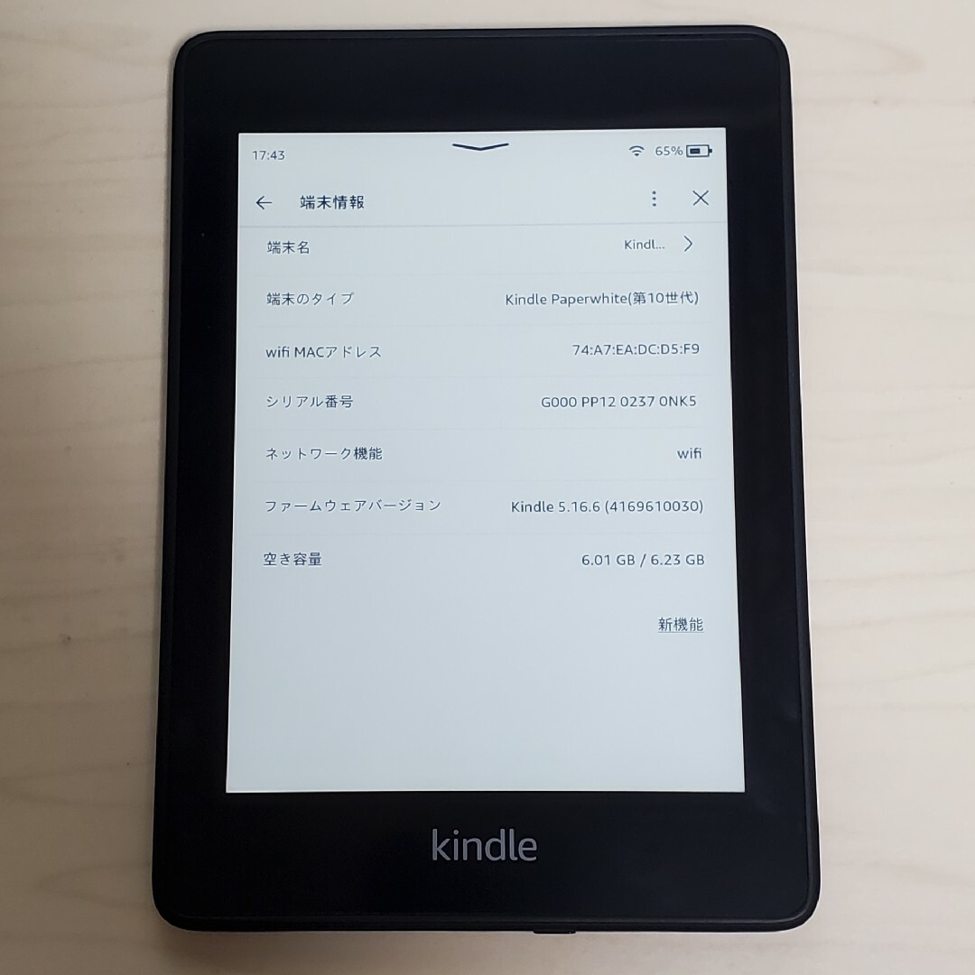 Kindle Paperwhite 第11世代 8GB-Wi-Fi 広告なし - 電子書籍リーダー本体