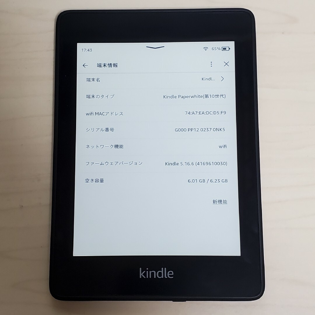 Amazon(アマゾン)のKindle Paperwhite 第10世代 Wi-Fi 8GB 広告なし スマホ/家電/カメラのPC/タブレット(電子ブックリーダー)の商品写真