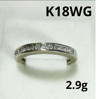 K18WGダイヤモンドリング/ハーフエタニティ/レールセッティングダイヤ(リング(指輪))