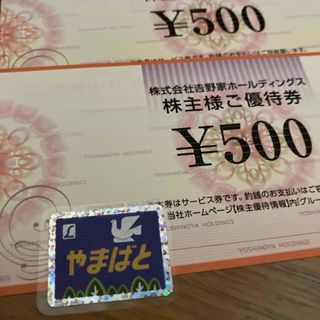 ヨシノヤ(吉野家)の最新　吉野家　株主優待券　500円券　2枚とノベルティ(ノベルティグッズ)