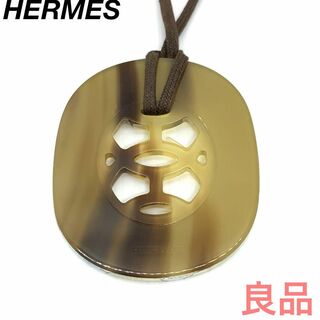 エルメス(Hermes)の☆良品☆エルメス リフトGM バッファローホーン ネックレス #0264s20.(ネックレス)